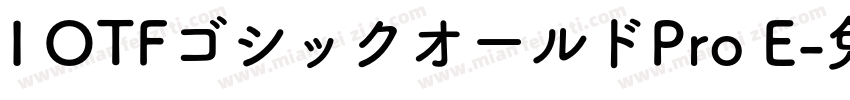 I OTFゴシックオールドPro E字体转换